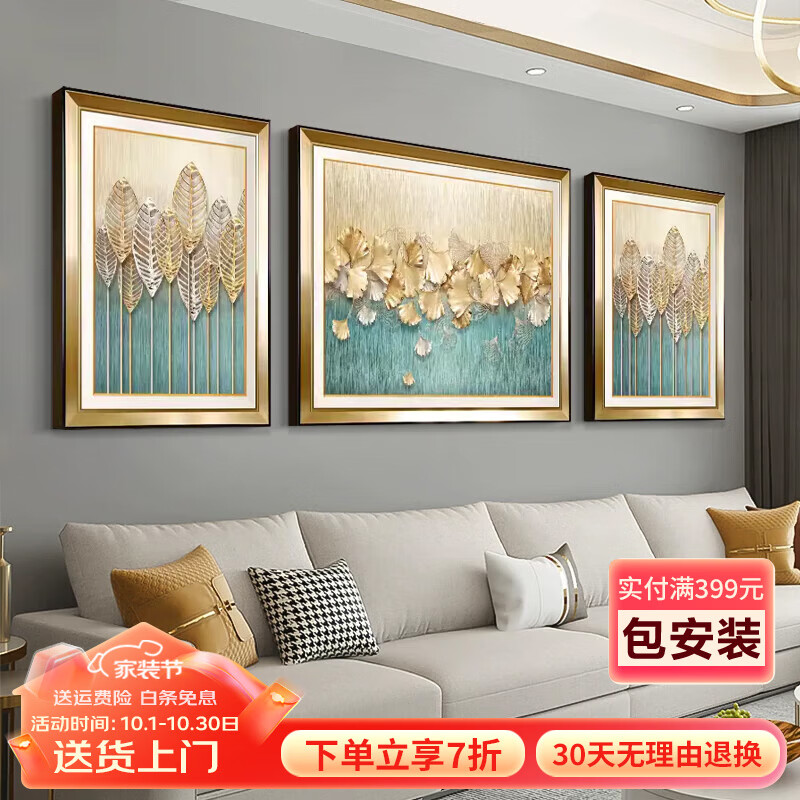 山水顏（SHANSHUIYAN）山水顏美式輕奢客廳裝飾畫(huà)歐式三聯(lián)畫(huà)沙發(fā)背景墻掛畫(huà)大氣壁畫(huà) 杏福安康A 左右40*60中間80*60cm