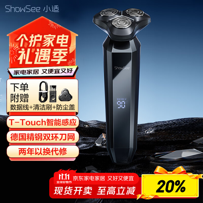小适智能感应电动男士剃须刀快充旋转式便携款电动刮胡刀情人节生日礼物送男友父亲F309-GY