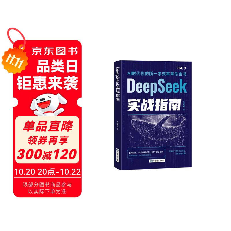 ӪʡDeepSeekʵսָ deepseekŵͨʵòִָƼնAIռ֪ʶ˹ʹý̳Сѧ