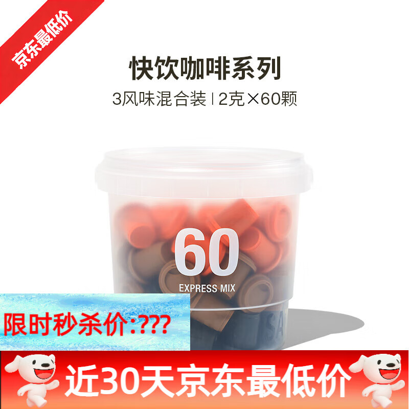 三顿半快饮速溶咖啡拿铁美式超即溶冷萃无蔗糖冻干黑咖啡粉60颗 60颗__拿铁_美式_冷萃混合装 1x60x2g