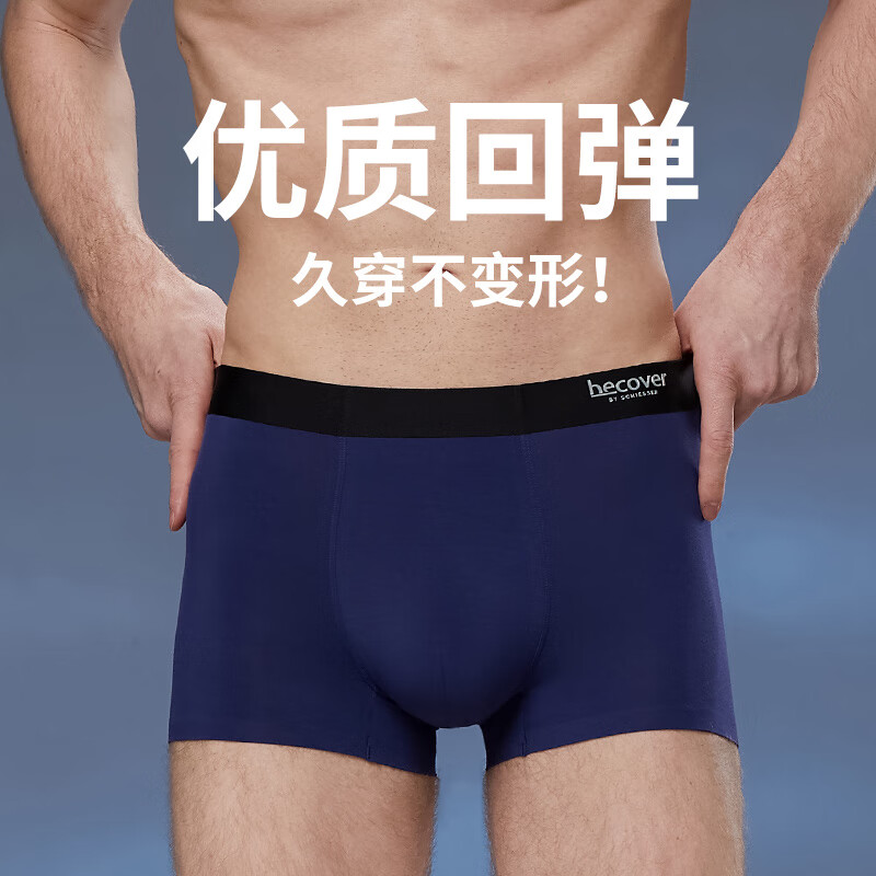 Schiesser舒雅男内裤Becover系列莫代尔无痕中腰平角裤【2条装】E5/20568T 铬绿色+深湖蓝 2条 XL