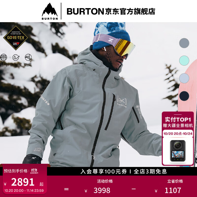 BURTON伯顿男士 [ak] CYCLIC GORETEX 2L 滑雪服防泼水透气100021 10002111406 L