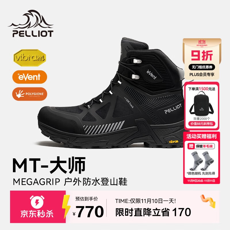 伯希和（Pelliot）[MT-大师]户外登山鞋男eVent防水Vibram防滑徒步鞋115119031黑42