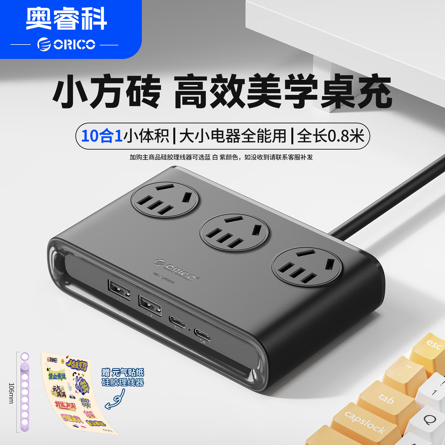 奥睿科【3C认证】小方砖插排10口合1桌面充电站USB插座接线板快充电器拖线板适用小米苹果全长0.8米黑