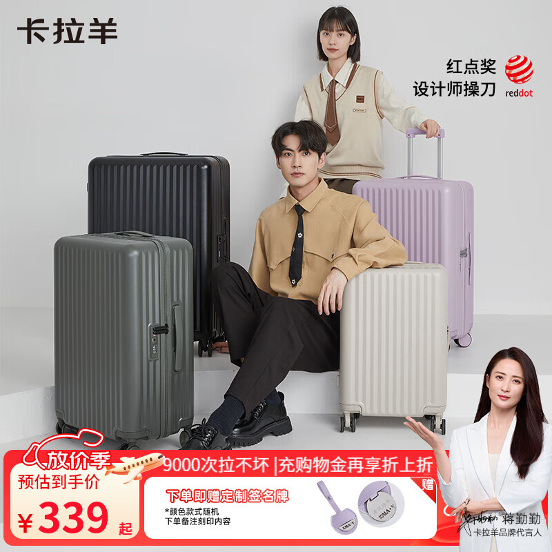 卡拉羊【百川箱】纯PC轻巧坚固防刮抗摔行李箱学生可登机拉杆箱CX8117 燕麦灰丨纯PC箱体 轻巧抗摔 24英寸 需托运,7天以上长途出行 京东折扣/优惠券