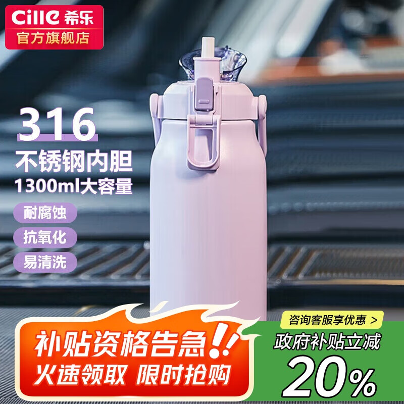 希乐大容量不锈钢保温杯仅售29.9元