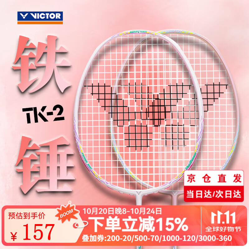 ���˶ࣨVICTOR��ʤ��������pro̼��άtkhmr lС����EXvictor4Uȫ̼����ë���ĵ��� TK-2 A����5U ����С���� ��Ĭ��26������Ѷ��ư�����