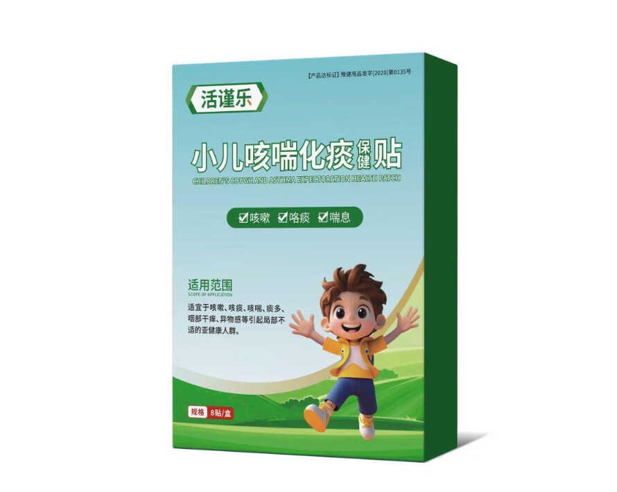 活谨乐瑾小儿咳喘化痰贴远红外治疗贴化痰贴痰多喘息夜咳干咳 单盒体验装