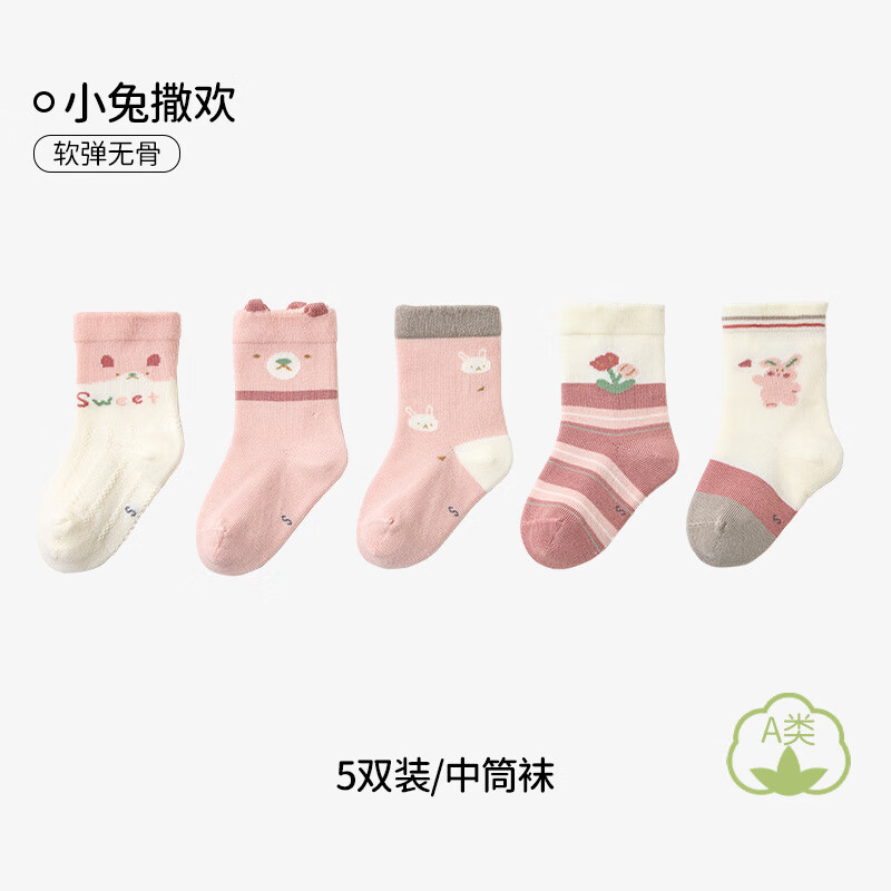欧孕（OUYUN）婴儿袜子春秋新生儿纯棉无骨中筒袜宝宝松口袜男女童不勒腿袜 小兔撒欢 【高弹不勒 7A抗菌】 5双 1-3岁 【建议脚长12-14cm】