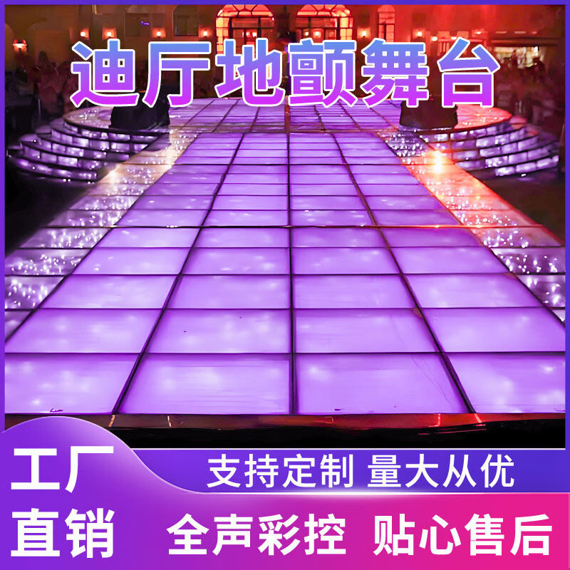 地颤弹簧舞池蹦迪台玻璃发光深渊灯光同步氛围发光led酒吧dj 炫酷舞台