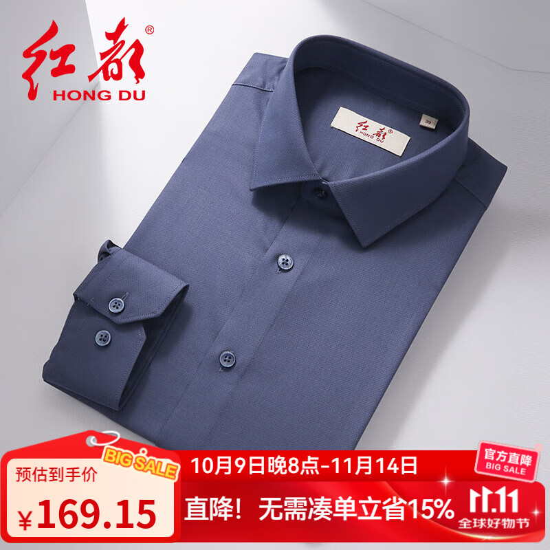 紅都紅都新款中年男士襯衫商務(wù)正裝男裝長袖襯衣 藍(lán)色SB8263-1 39