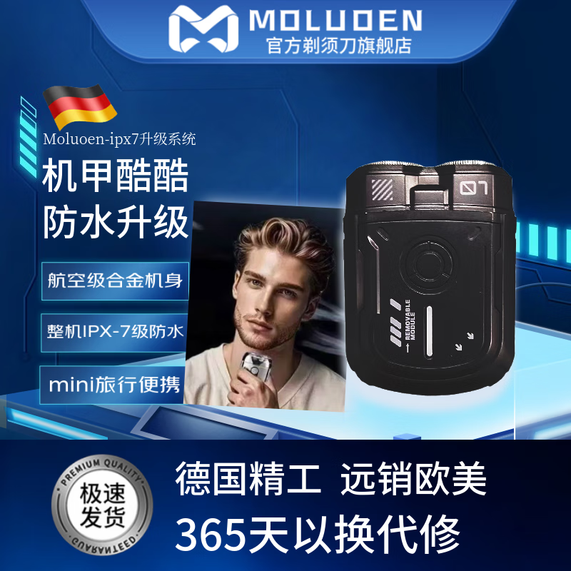 摩洛恩 剃须刀【德国新式机甲】电动男士2025新款原装刮胡刀便携旅行生日礼物送男友 机甲潮玩FK002-炫酷黑