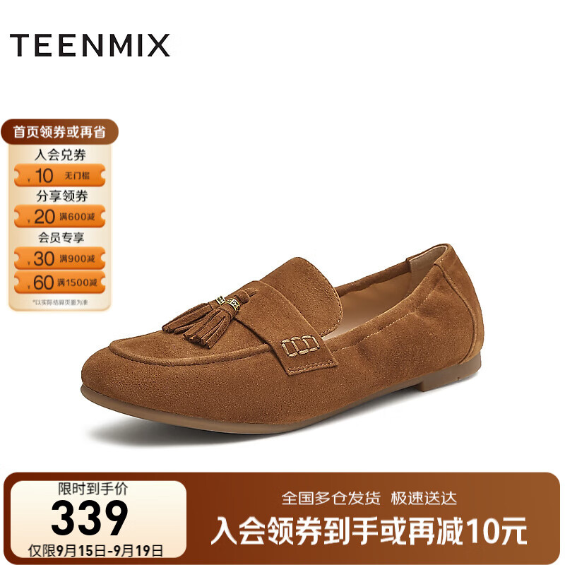 天美意乐福鞋商场同款休闲百搭纯色复古时尚女鞋2025秋新款BL901CA5 咖色 38