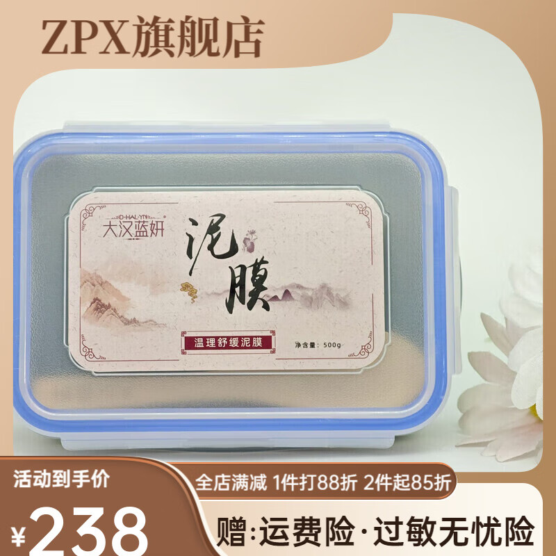 泥灸草本泥膜膏祛湿寒肩颈关节美容院实 温理