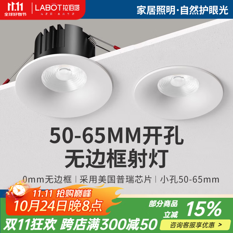 拉伯塔无边框led射灯嵌入式天花吊顶开孔5公分6cm50 55 65mm防眩小筒灯 【射灯】3W/3000K暖光