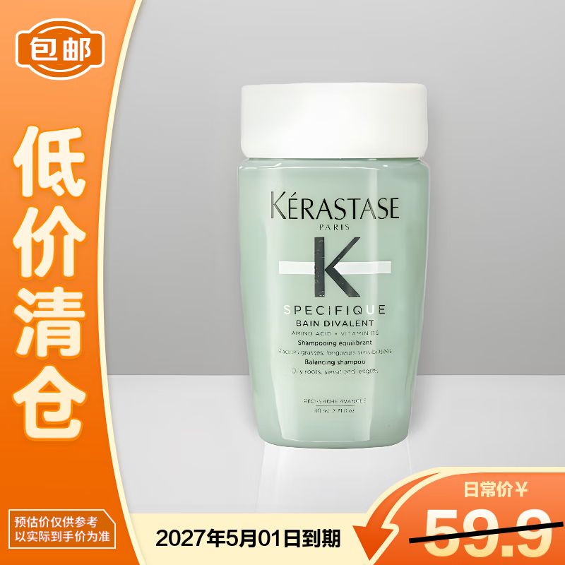 卡诗（KERASTASE）双重洗发水80ml【临期清仓】