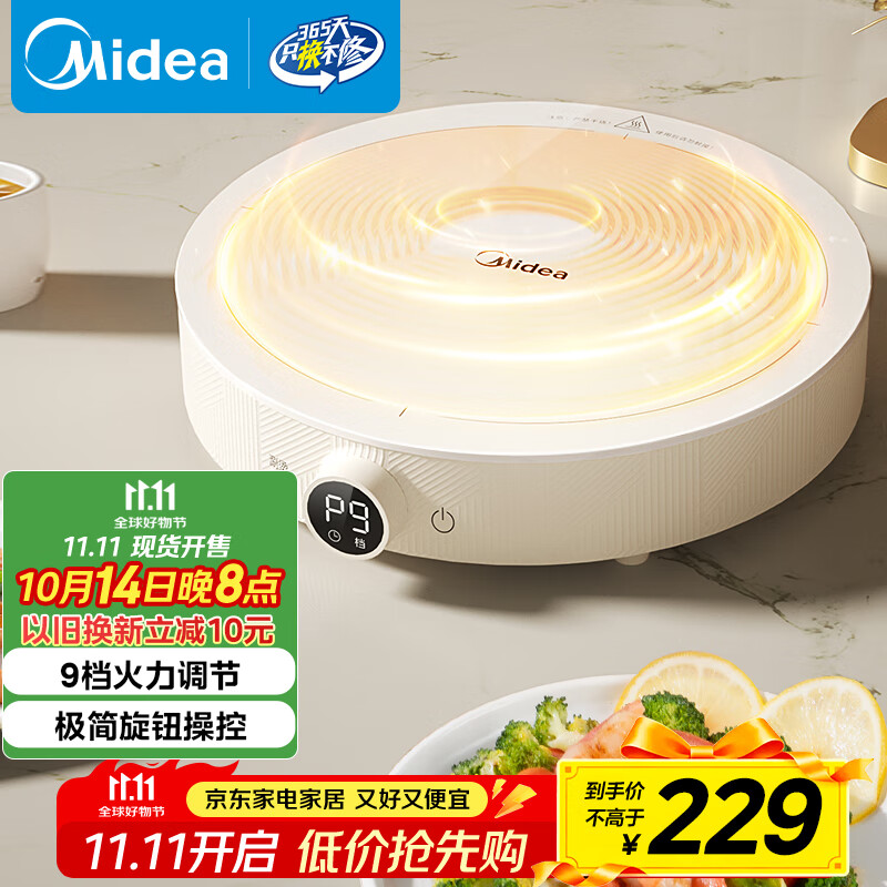 美的（Midea）电磁炉电陶炉 家用2200W大功率 电磁灶火锅炉 爆炒火锅炒菜蒸煮 旋钮操控以旧换新 MC-E22HG55-Y02
