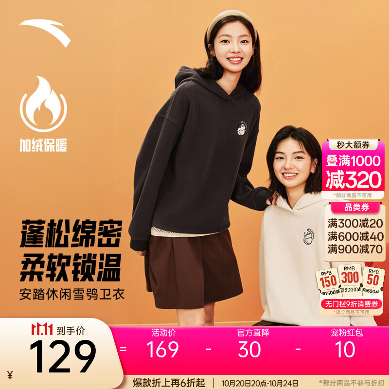 安踏（ANTA）雪鸮加绒卫衣丨休闲套头衫女冬季新款宽松摇粒绒连帽抓绒衣上衣 暖玉白-1 M （女165）