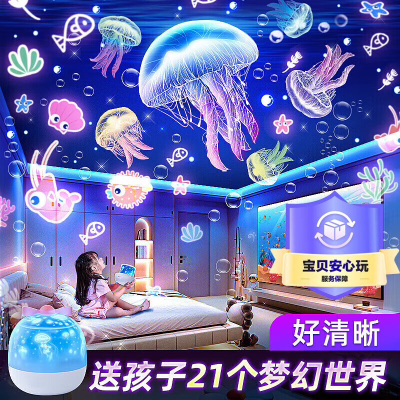 酷火星空投影灯女孩生日礼物女生儿童礼物7-14岁女童玩具8-12岁小女孩