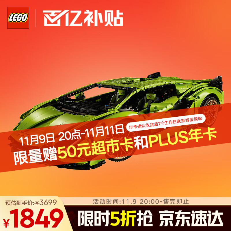 乐高（LEGO）积木拼装机械组系列42115 兰博基尼FKP不可遥控男孩玩具生日礼物