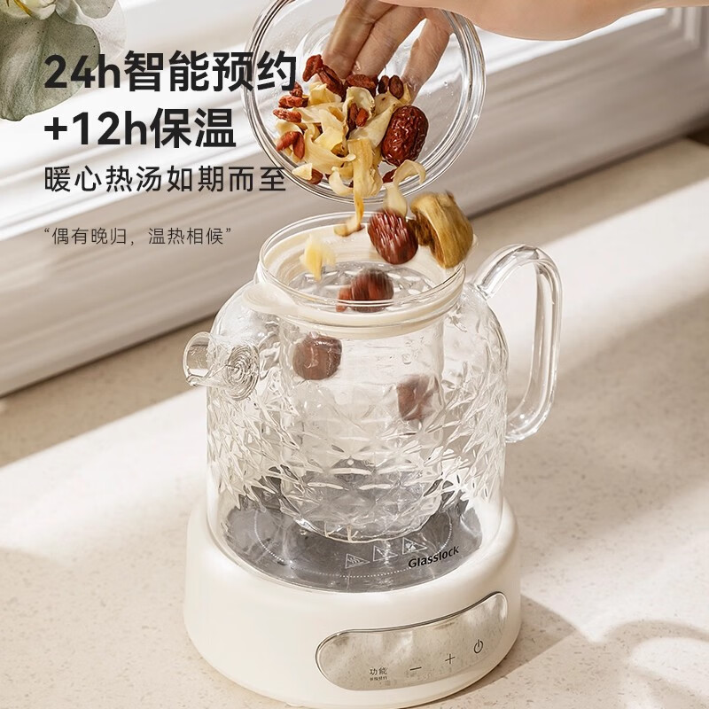 GLASSLOCK盖朗花茶壶多功能煮茶器家用小型办公室玻璃烧水养生壶 1.2L花茶壶【送茶漏和炖盅】 1.2L