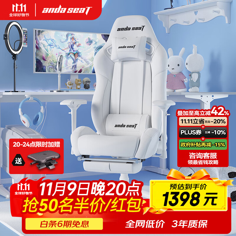 andaseaT安德斯特电竞椅电脑椅游戏椅人体工学办公椅 冰雪王座茶白脚拖款