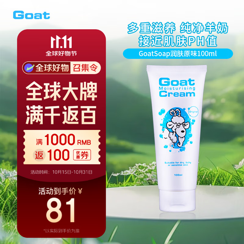 Goat Soap����ԭװɽ������Ȼ��ʪ�鵰����100mlԭζ31.9Ԫ