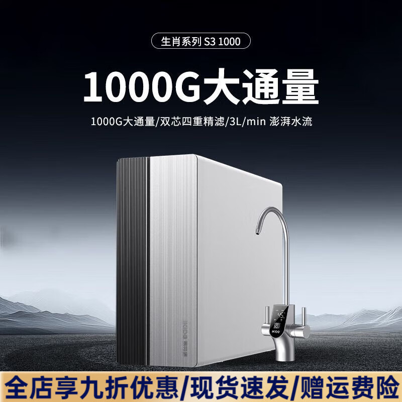 易開(kāi)得生肖凈水器家用廚房廚下式反滲透1200凈水純水機(jī)數(shù)顯大通量 S3 1200G