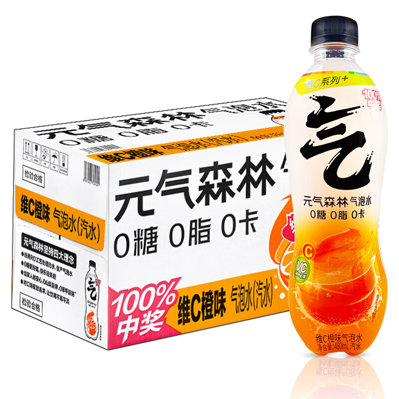 元氣森林氣泡水鹽系青梅味480ml*15瓶整箱0糖0脂無(wú)糖飲料果味汽水 【整箱】維C橙味480ml*15瓶