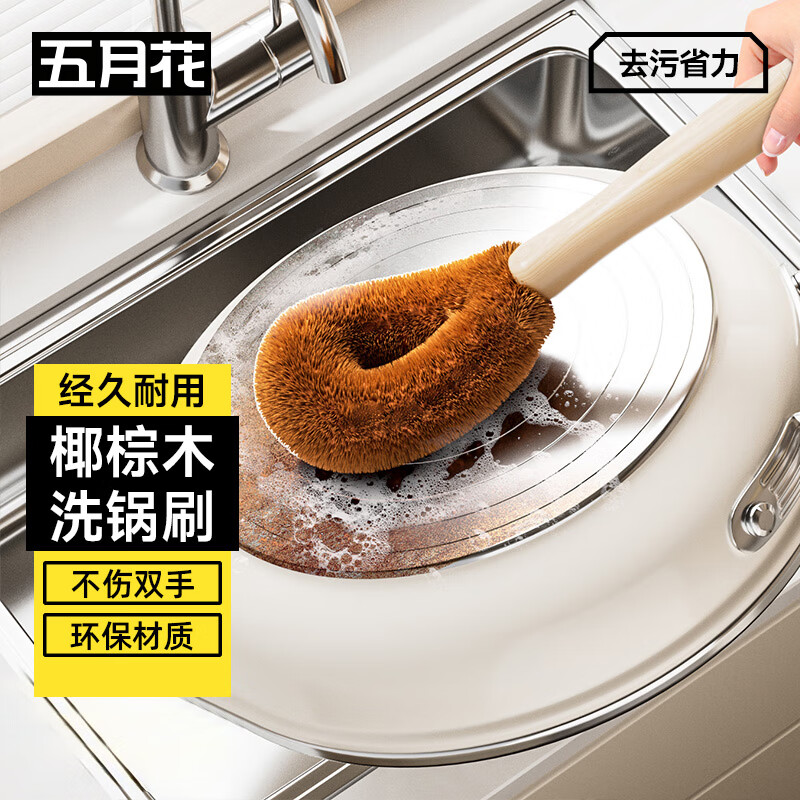 五月花长杆锅刷仅需 1.9 元！9.9 包邮加领券低至 3.9 元