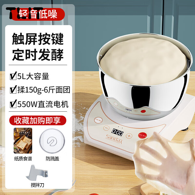 SHXI日本进口品质和面机家用小型全自动揉面面机厨师机发酵醒面搅面料理机 出口款白定时加热发酵_5斤面_面团限50台 5L