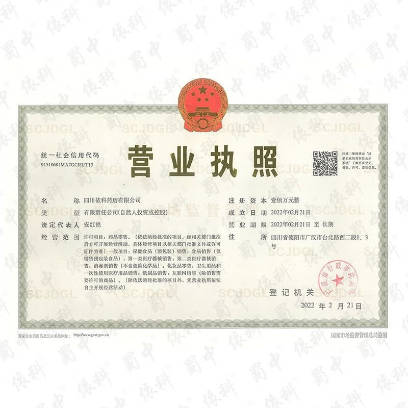 [蜀中]复方板蓝根颗粒 15g*20袋 5包装 15g*20袋清热解毒去火凉血利咽抗流感风热感冒咽喉肿痛国家标准官方正品