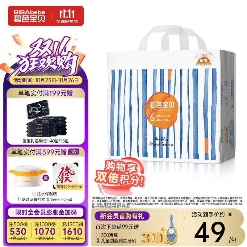 碧芭宝贝盛夏光年拉拉裤夏季专用薄透气宝宝成长裤薄柔亲肤学步裤 拉拉裤XXL28片(15kg以上)