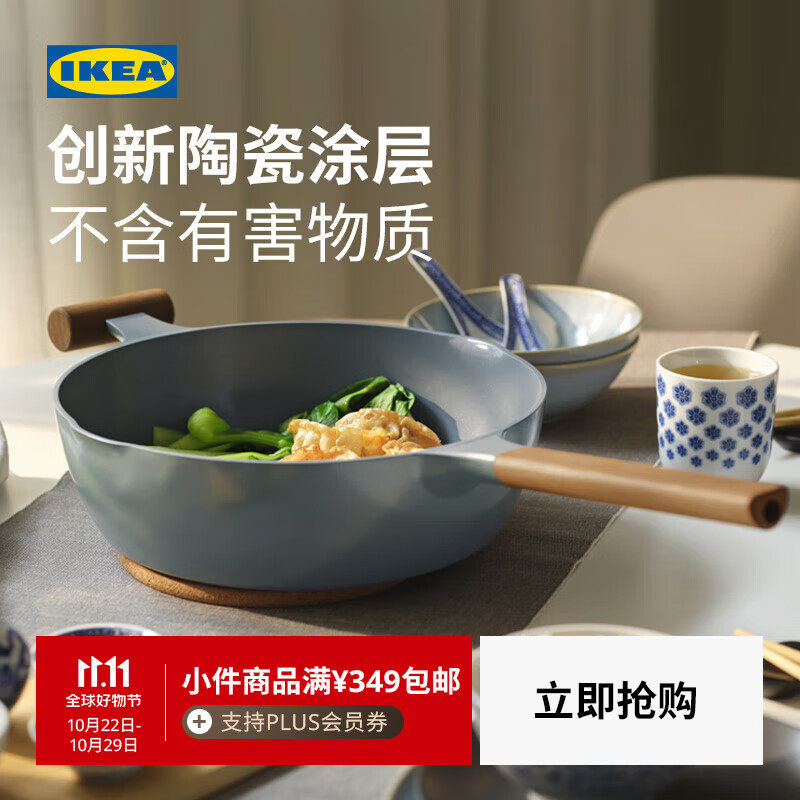 宜家（IKEA）KLIPPFISK克利菲斯长柄带盖炒锅不粘涂层家用 灰蓝色 28cm