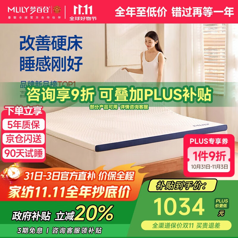 梦百合(MLILY)快充air零压记忆棉海绵软垫租房家用榻榻米薄床褥子床垫1.8x2米