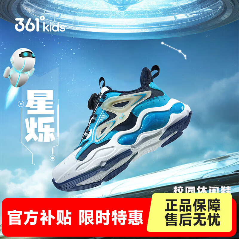 361°童鞋男童运动鞋皮面旋钮扣儿童休闲鞋冬季新款中大童鞋子 深石蓝色/石青蓝色/羽毛白 38