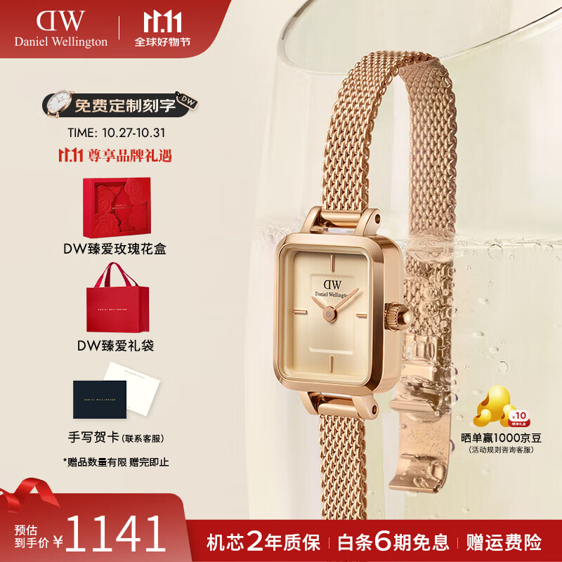 丹尼尔惠灵顿（DanielWellington）dw手表女 复古小方糖石英欧美腕表女士手表 七夕礼物送女友 香槟金钢带腕
