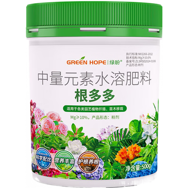 綠盼生根粉植物通用扦插快速生根移栽強力壯苗生根劑水多肉營(yíng)養液樹(shù)苗 生根粉500g