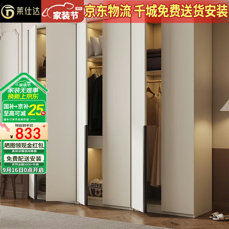 莱仕达实木衣柜主卧分段式带拉手储物大衣衣柜XD03# 双门带抽白色柜体