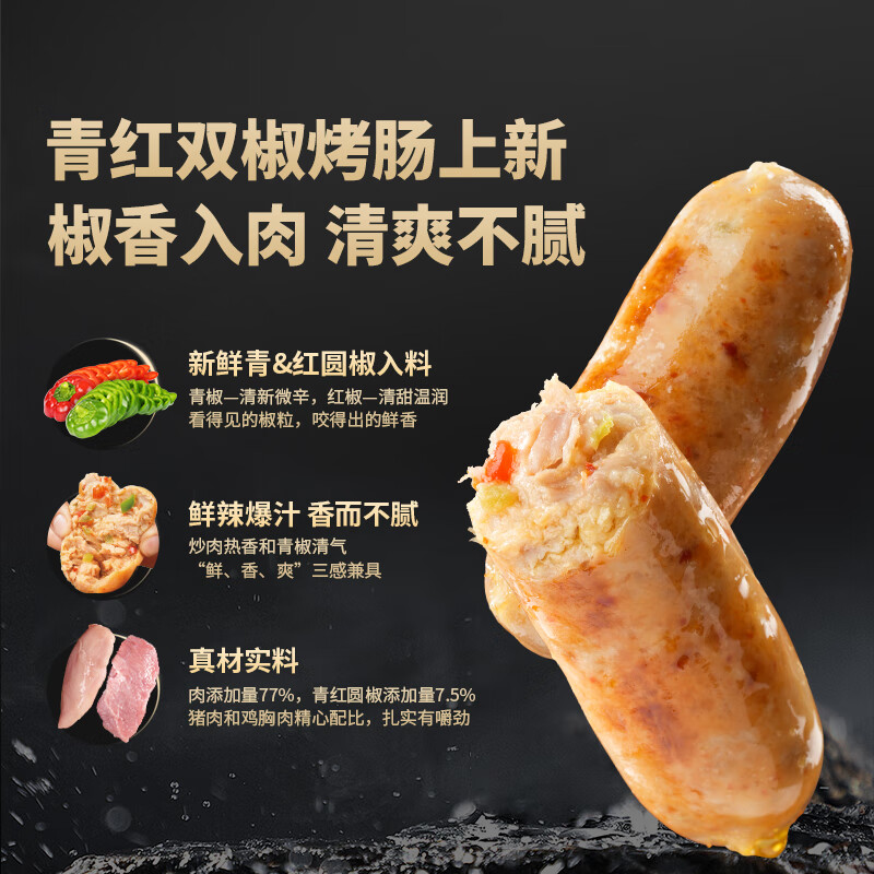 东方甄选爆汁烤肠黑胡椒香肠地道肠高肉添加量肉肠空气炸锅食材早餐半成品 【到手24根】原味黑猪肉烤肠*3盒 1.2kg