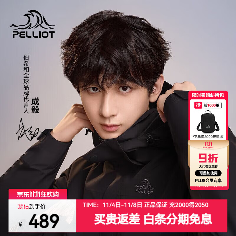 伯希和（Pelliot）【成毅同款】山野2.0冲锋衣男三合一抓绒内胆防风防水硬壳外套 【成毅同款】男款曜石黑 | 抓绒两件套 L 女115-125斤男131-152
