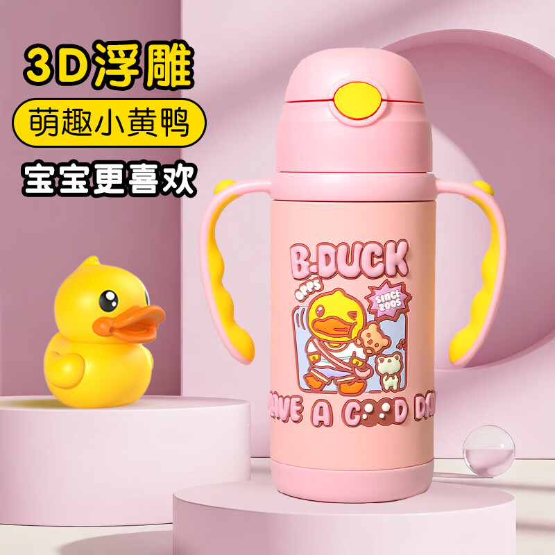 B.Duck小黄鸭保温杯儿童1-3岁吸管杯316不锈钢儿童水杯水壶婴幼儿保温杯 樱花粉小黄鸭 420ml