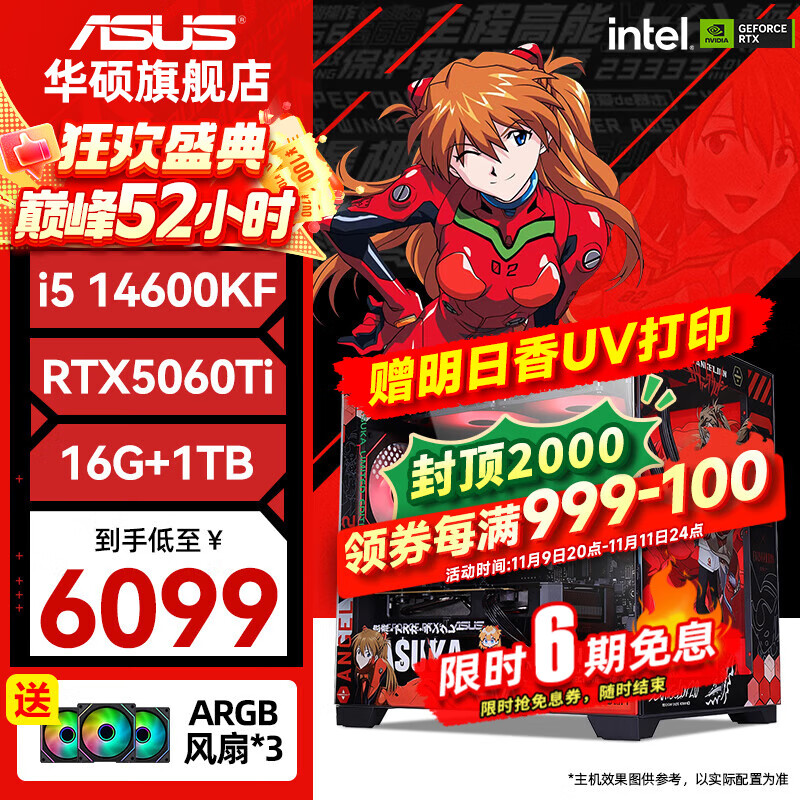 ��˶��ASUS��ȫ��Ͱ i5 12400F/14600KF/RTX5060�Կ�RTX5060Ti����245KF��Ϸ̨ʽ��װ������������DIY��װ�� �ţ�14600KFح��˶RTX5060TI ��װ��