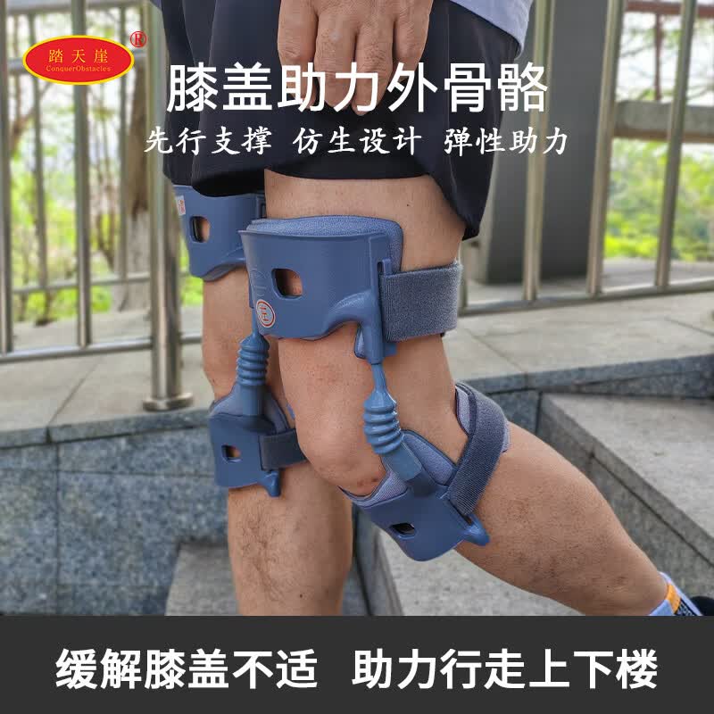 踏天崖五代助膝器护膝膝盖助力器老人半月板疼减压支撑外骨骼助力行走器 第五代深灰色 五代中码一对装（体重150-200斤） 踏天崖厂商直营店