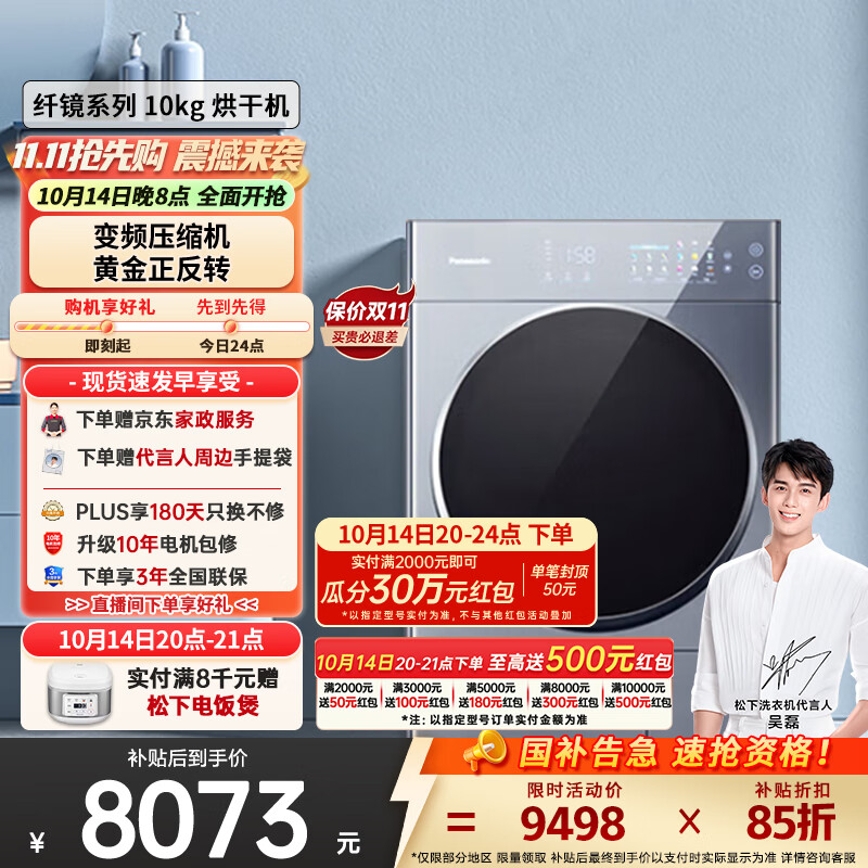 阿尔法【吴磊推荐】10kg热泵烘干机 纤镜系列 干衣机 变频压缩机 黄金比例正反转 NH-VHM02F1 国家补贴