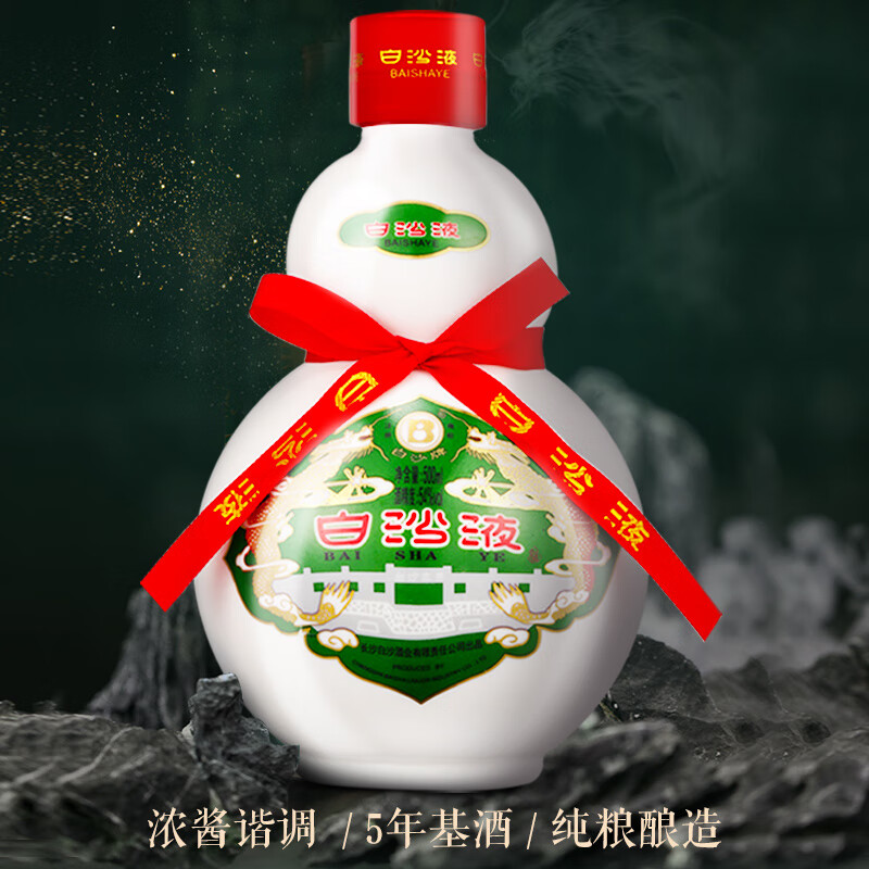 白沙湖南老字号54度白沙液今典浓酱兼香型30年经典葫芦陈酿纯粮食白酒 54度 500mL 2瓶 双瓶