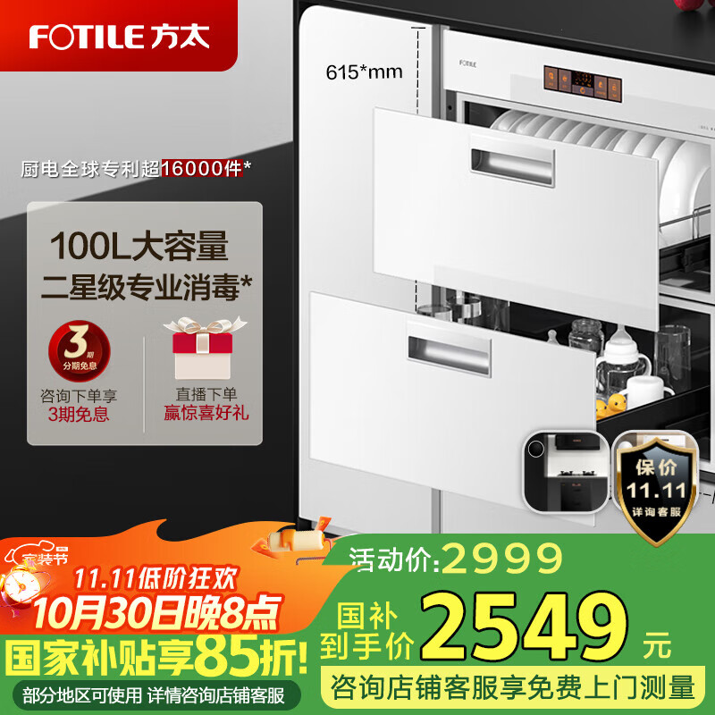 ��̫��FOTILE���ٷ�Ƕ��ʽ������רҵĸӤ������������Ƕ��ʽ������JF1E.i/JF1E.i-W ���Ǽ� 100L ����ɫ��02-JF1E.I-W Ƕ��ʽ