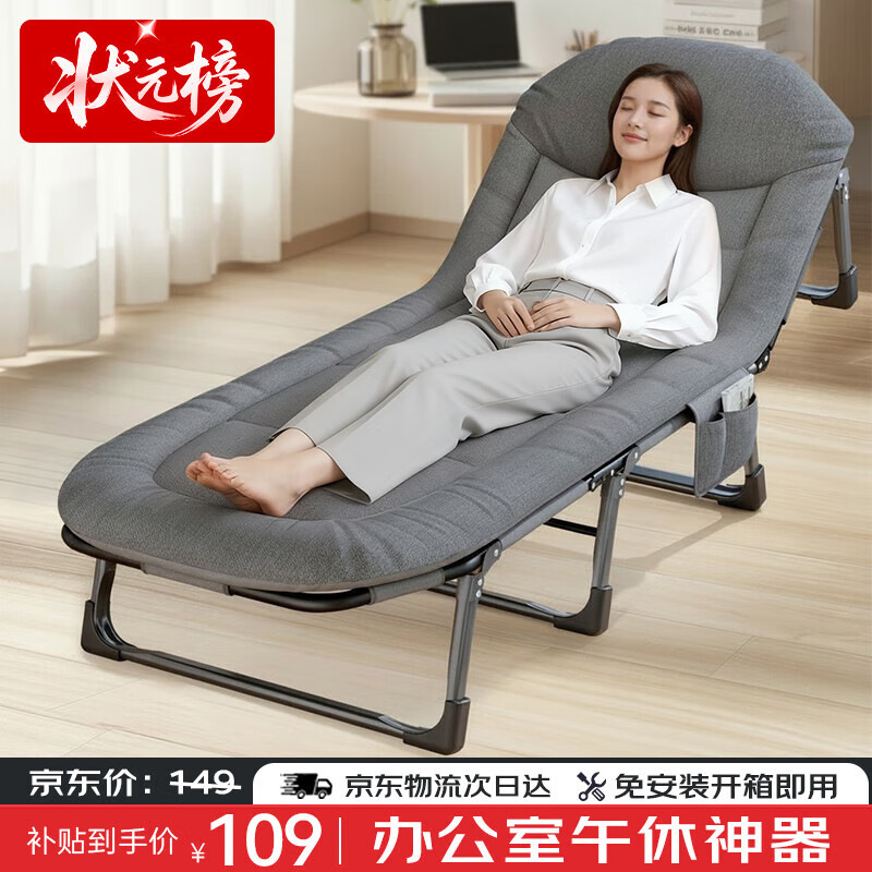 状元榜折叠床单人躺椅