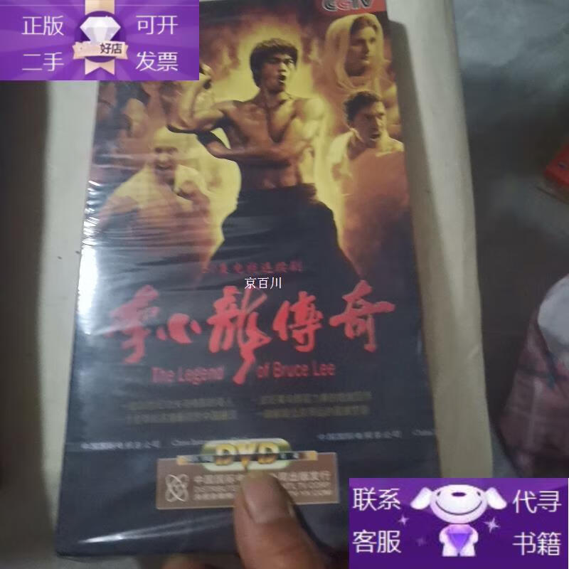李小龙传奇8片装dvd