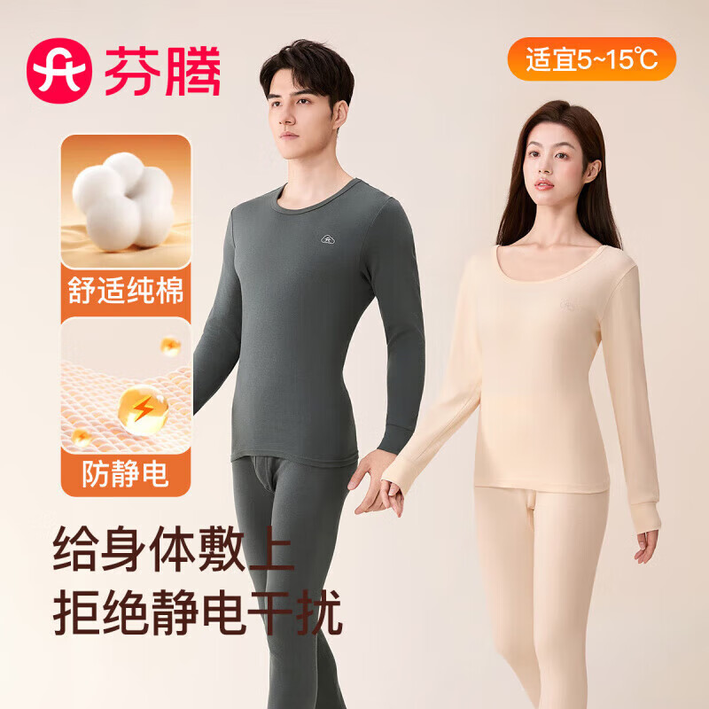 芬腾保暖内衣【纯棉 防静电】2025情侣圆领温暖打底套装秋衣秋裤 男款-铁灰 XL